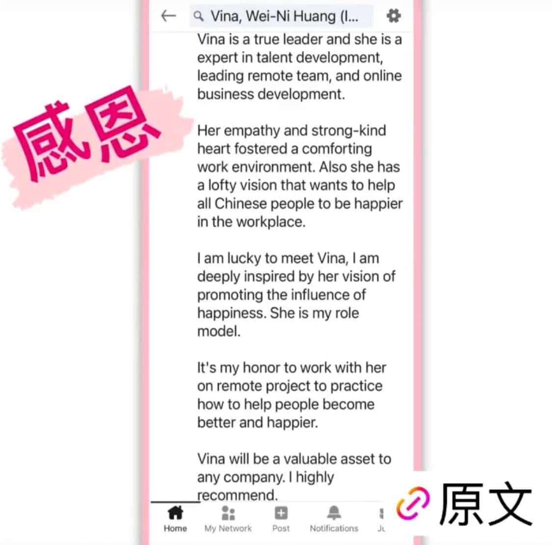 創業教練 VinaHuang 客戶推薦 PCC教練創業 11