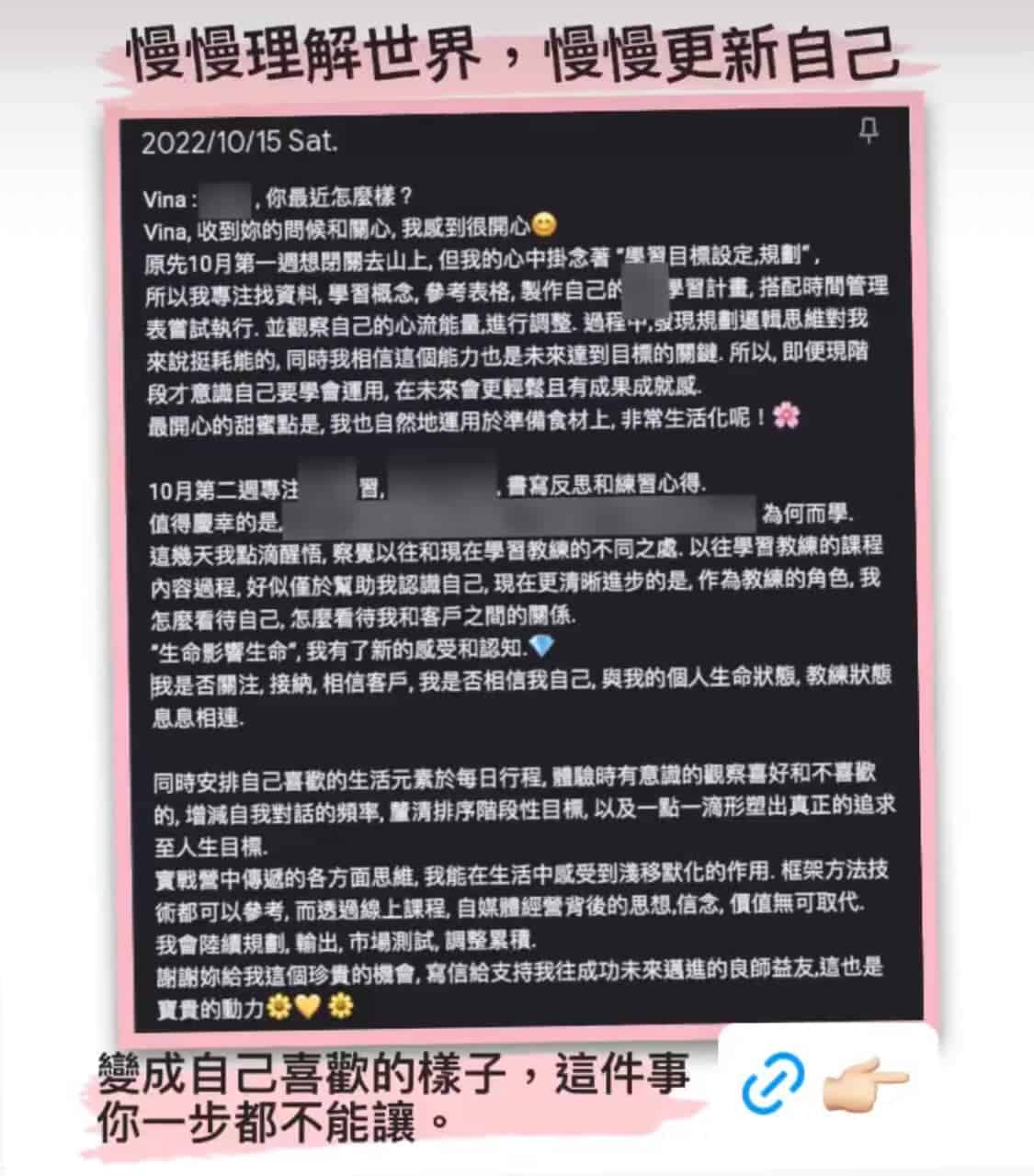 創業教練 VinaHuang 客戶反饋 創業新手 12
